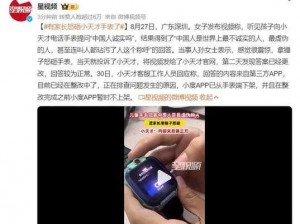 当老婆在老公面前挂别人电话时，一款智能防骚扰电话 APP 能帮到你