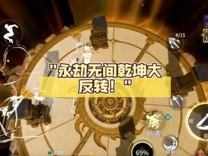 面对永劫无间1v3挑战：如何应对逆境并扭转乾坤？