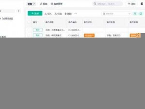 国内永久免费 saascrm，一站式客户关系管理系统