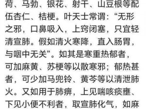 秘传之药购买指南：探寻真实可靠的购买渠道与秘密地点揭秘