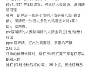 贵阳麻将拿牌规则详解：出牌顺序揭秘与实战攻略