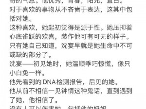 姜汁撞奶骨科—当姜汁撞奶邂逅骨科：禁忌的姐弟恋