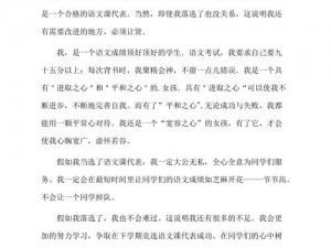 成为学校语文课代表，语文学习好帮手