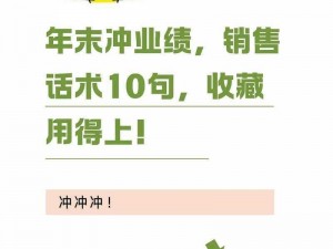 售楼部销售为冲业绩满足客户;如何看待售楼部销售为冲业绩满足客户需求？