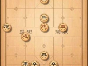 天天象棋残局挑战306期攻略详解：破解方法大揭秘