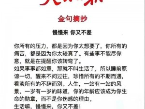 儿子你慢慢来妈又不是不给你 儿子你慢慢来妈又不是不给你，别着急慢慢来