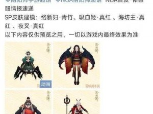 络新妇技能解析：阴阳师手游式神全方位技能概览