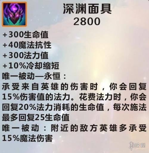 LOL手游深度解析：深渊面具装备的神秘力量与独特功能