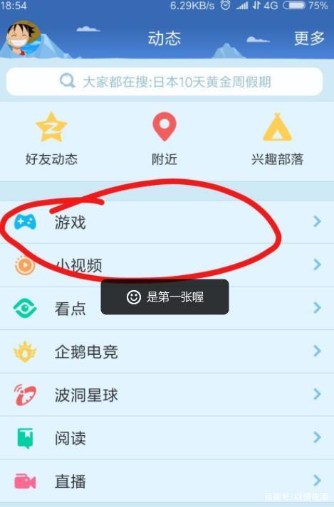 QQ王者战报详览指南：如何查看战绩与精彩瞬间回顾