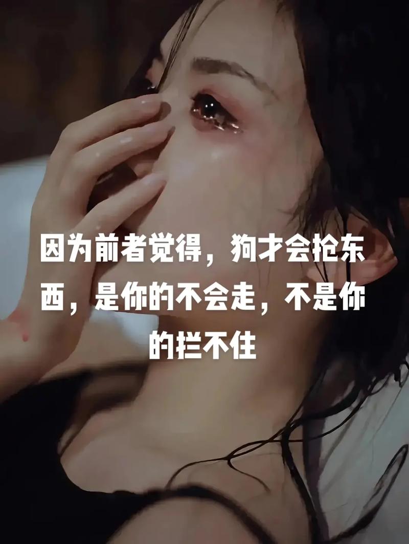 抖音情感歌曲：《他哭泣心碎的背后》令人心痛却不可忽视的魅力所在