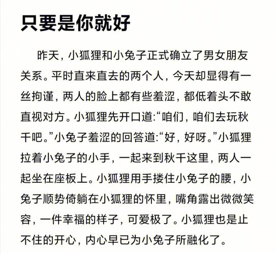 男生说要吸你的小兔子，是指想和你发生亲密关系