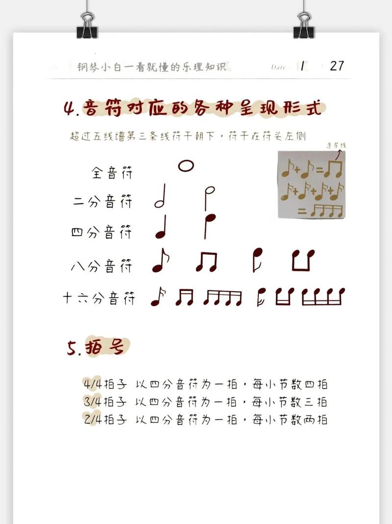 抖音音符最新获取方法：全面解析与攻略指南