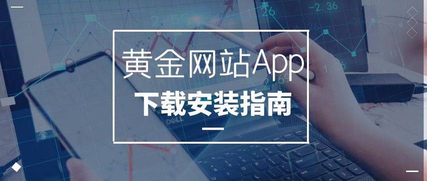 黄金网站 APP 在线观看下载视频大全官网，海量高清视频资源，无广告免费畅享