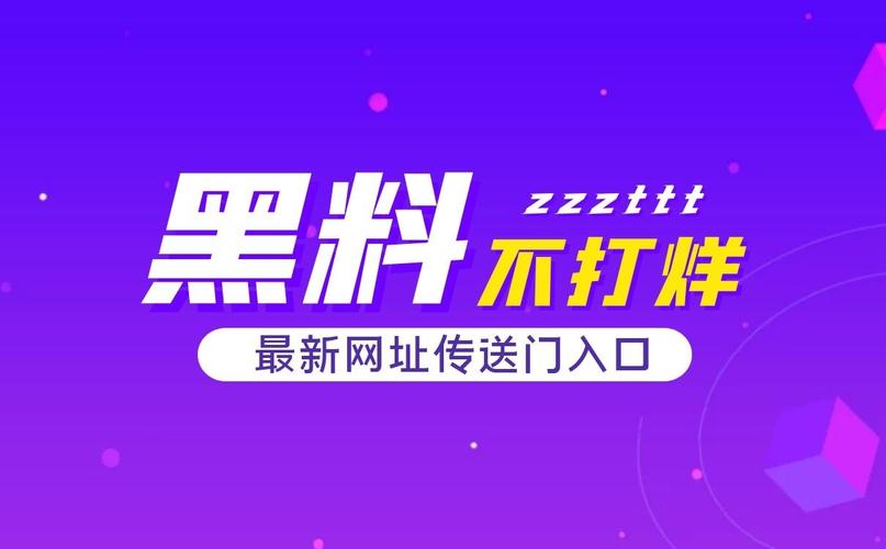 国内吃瓜爆料黑料网曝门——一手资讯，尽在掌握