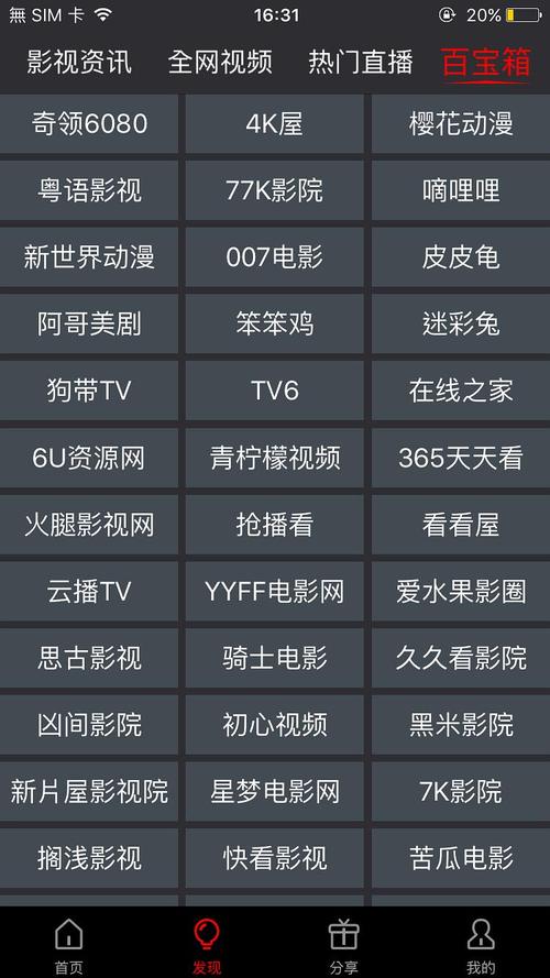 韩国乱码卡一卡二新区网站，是一款为用户提供高清视频资源的软件