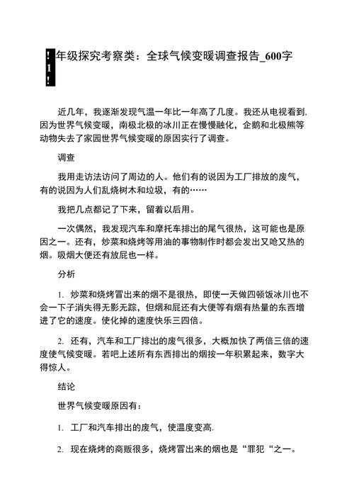 关于黑龙属性的弱水与气候变化影响的深入探究