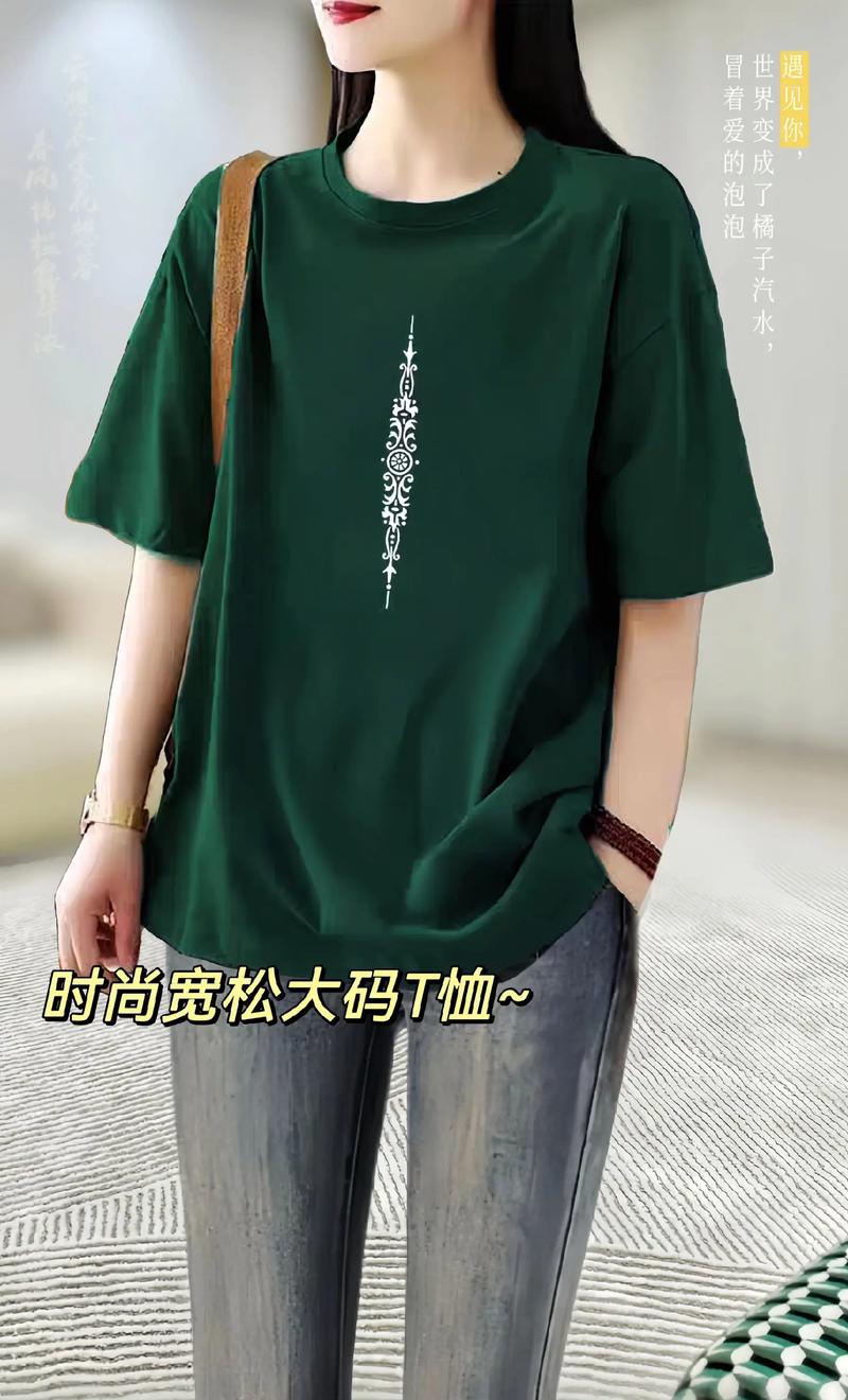 乌鲁木齐 XXXXXXL 免费超大号时尚 T 恤，舒适面料，宽松版型，男女皆宜，彰显个性