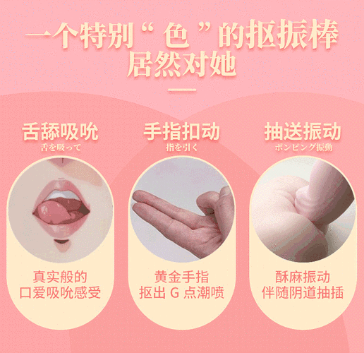 女同学叫我揉他下面动态图片：最新情趣用品，满足你的私密需求