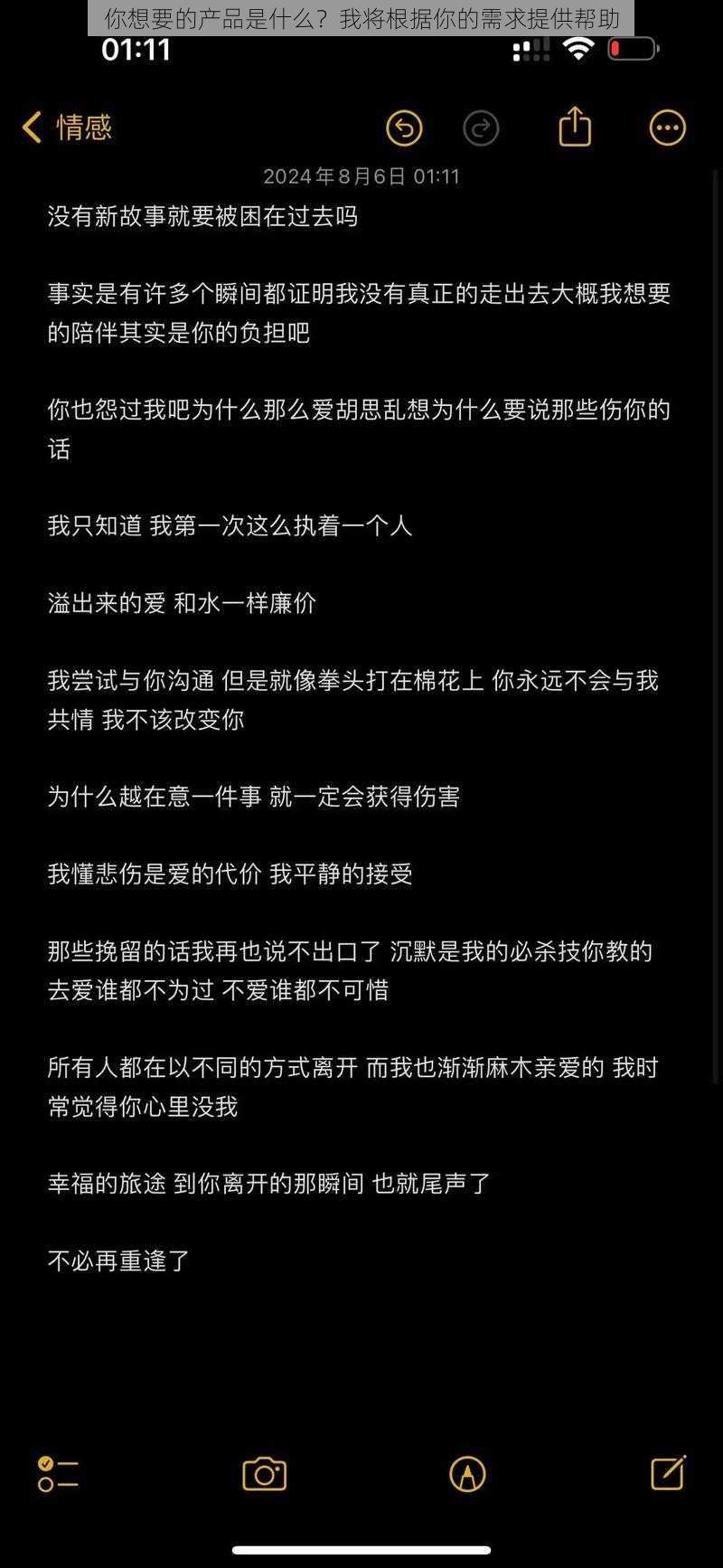 你想要的产品是什么？我将根据你的需求提供帮助