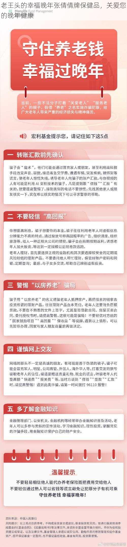 老王头的幸福晚年张倩倩牌保健品，关爱您的晚年健康