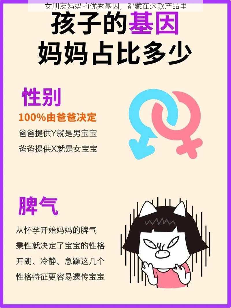 女朋友妈妈的优秀基因，都藏在这款产品里