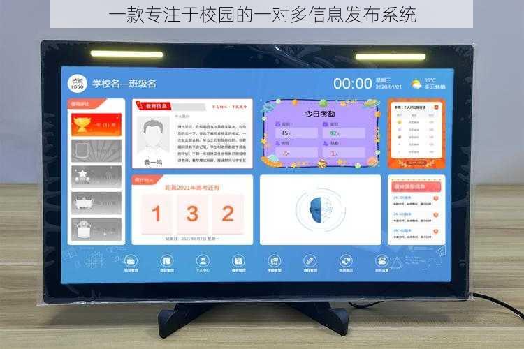 一款专注于校园的一对多信息发布系统