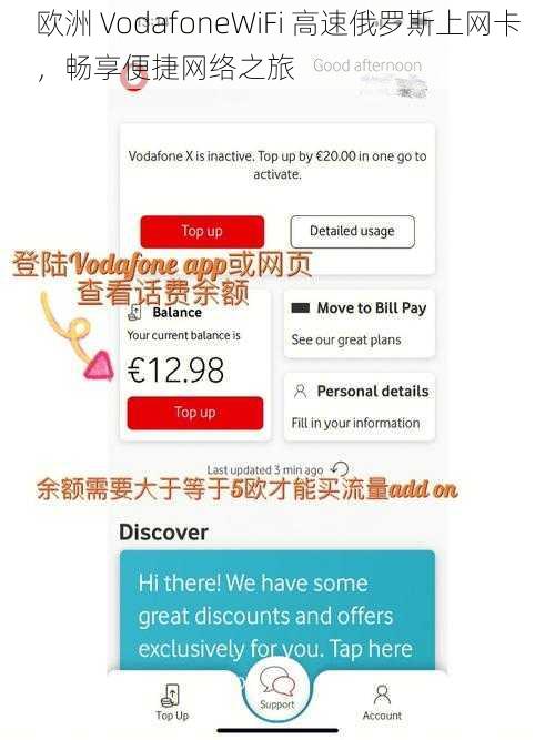 欧洲 VodafoneWiFi 高速俄罗斯上网卡，畅享便捷网络之旅