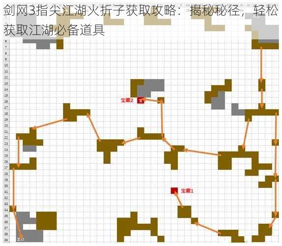 剑网3指尖江湖火折子获取攻略：揭秘秘径，轻松获取江湖必备道具