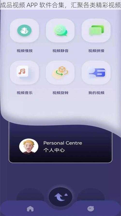 成品视频 APP 软件合集，汇聚各类精彩视频