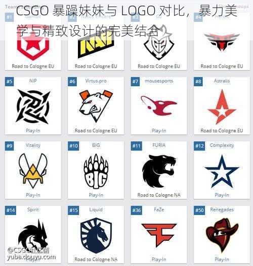 CSGO 暴躁妹妹与 LOGO 对比，暴力美学与精致设计的完美结合