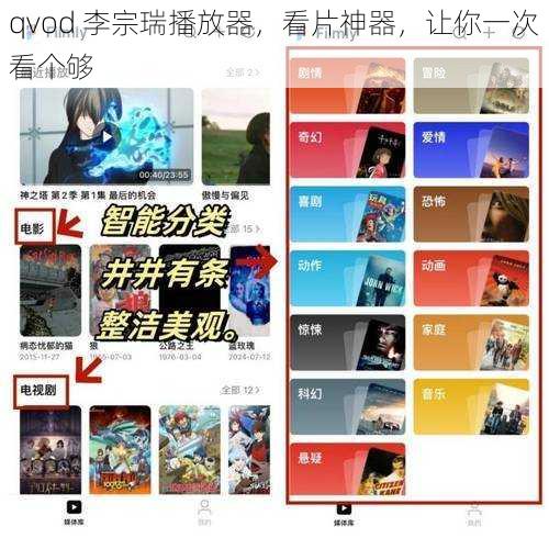 qvod 李宗瑞播放器，看片神器，让你一次看个够