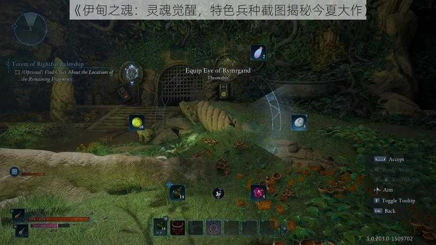 《伊甸之魂：灵魂觉醒，特色兵种截图揭秘今夏大作》