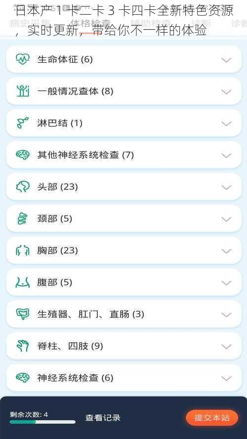 日本产 1 卡二卡 3 卡四卡全新特色资源，实时更新，带给你不一样的体验