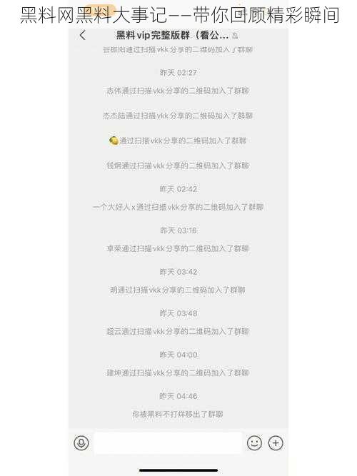 黑料网黑料大事记——带你回顾精彩瞬间