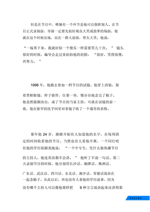 17c 黑料独家爆料正能量，带来不一样的精彩故事