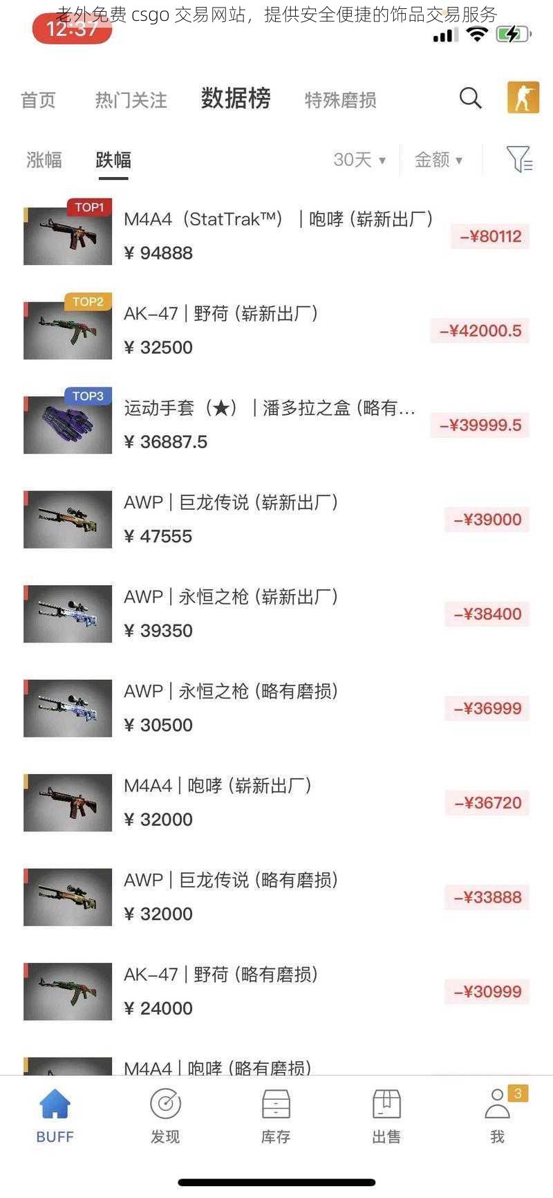 老外免费 csgo 交易网站，提供安全便捷的饰品交易服务