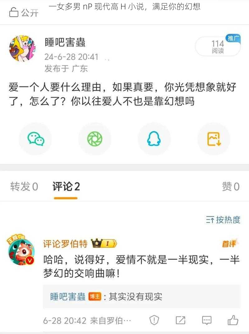 一女多男 nP 现代高 H 小说，满足你的幻想