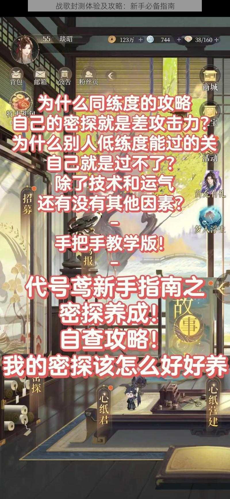 战歌封测体验及攻略：新手必备指南