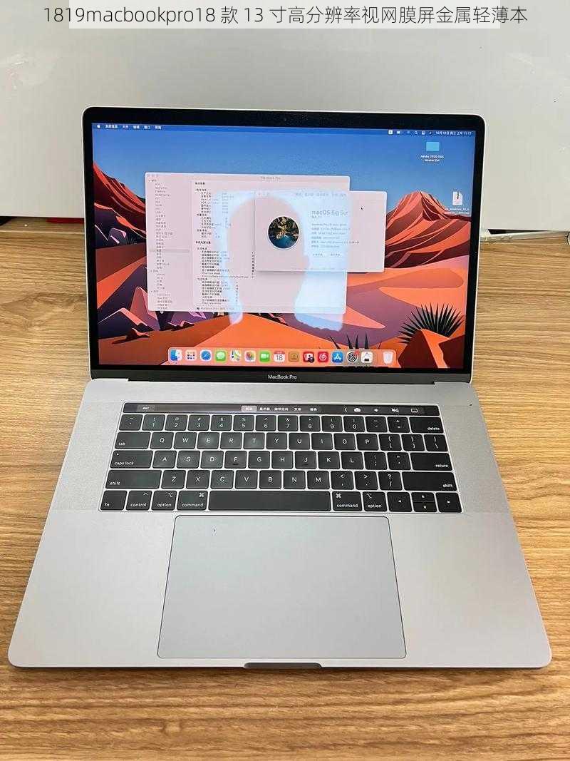 1819macbookpro18 款 13 寸高分辨率视网膜屏金属轻薄本