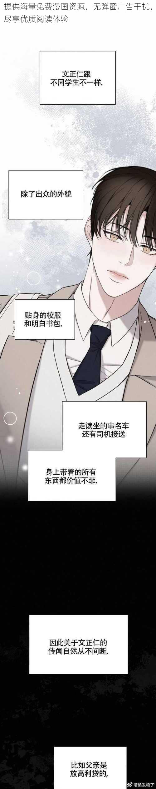 提供海量免费漫画资源，无弹窗广告干扰，尽享优质阅读体验