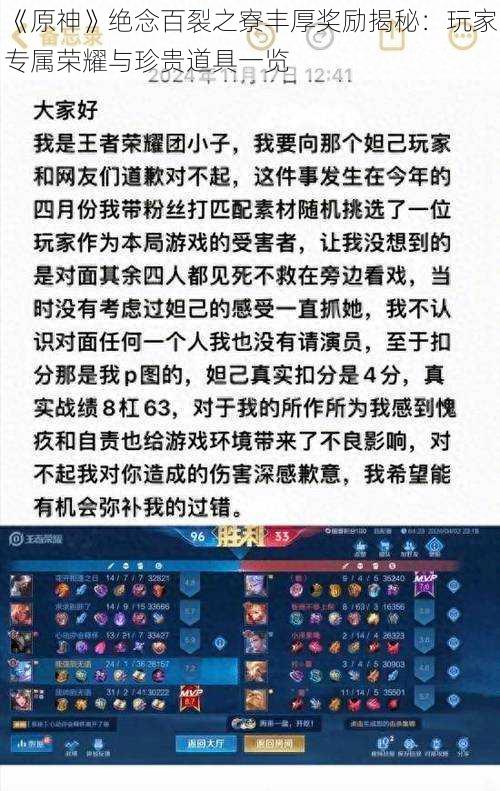 《原神》绝念百裂之寮丰厚奖励揭秘：玩家专属荣耀与珍贵道具一览