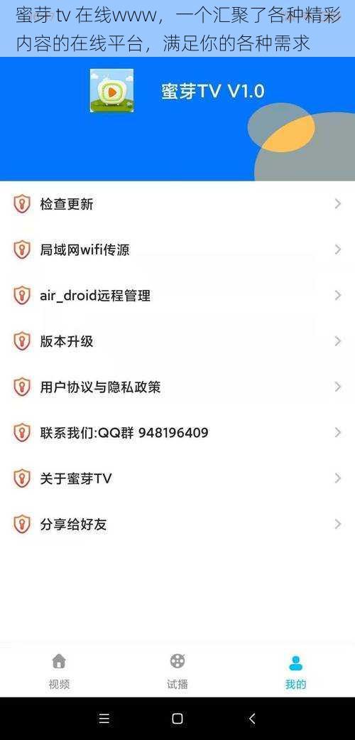 蜜芽 tv 在线www，一个汇聚了各种精彩内容的在线平台，满足你的各种需求