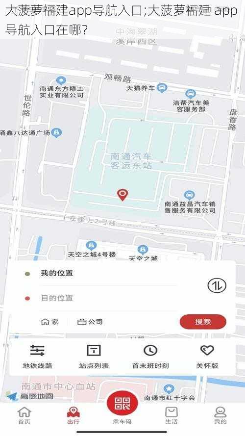 大菠萝福建app导航入口;大菠萝福建 app 导航入口在哪？