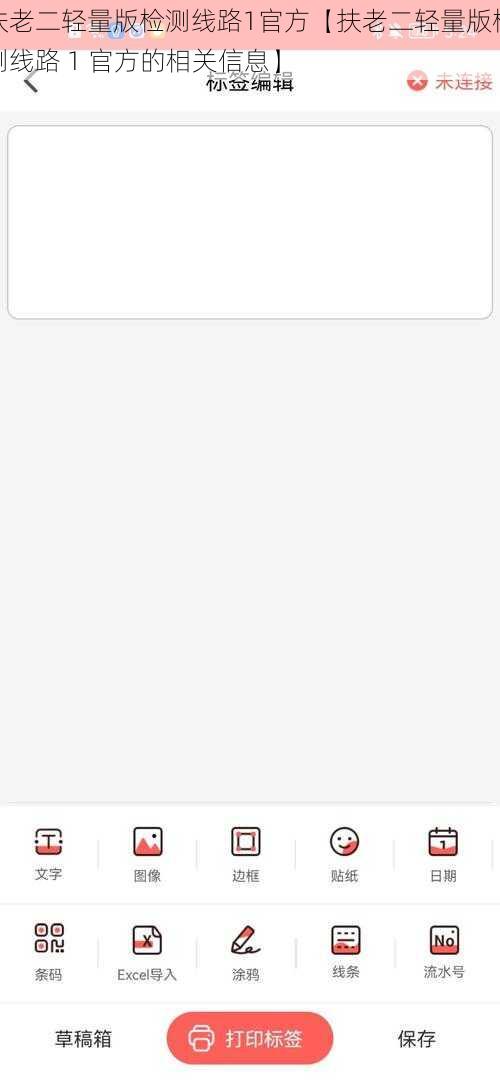 扶老二轻量版检测线路1官方【扶老二轻量版检测线路 1 官方的相关信息】