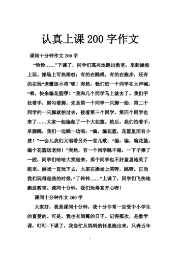 上课用跳D的经历,如何看待上课用跳 D 的行为？