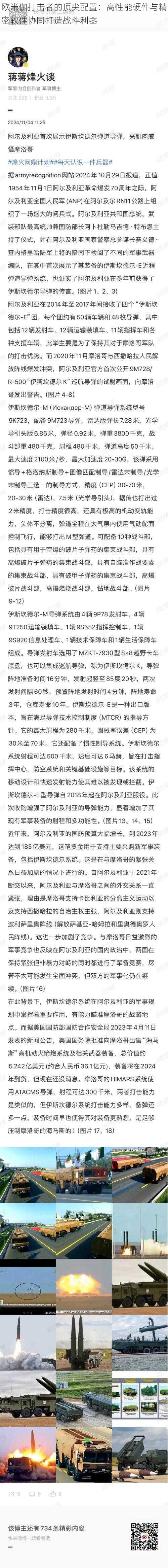 欧米伽打击者的顶尖配置：高性能硬件与精密软件协同打造战斗利器