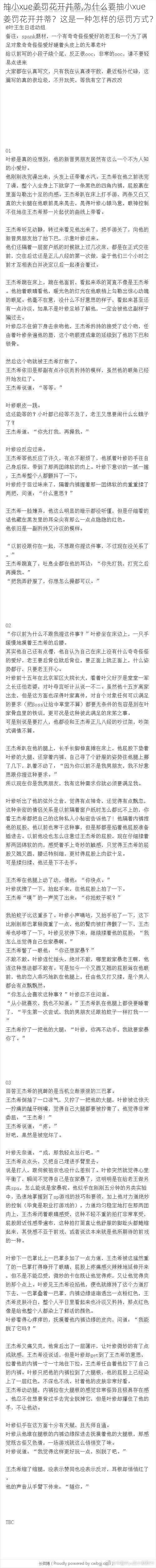 抽小xue姜罚花开并蒂,为什么要抽小xue姜罚花开并蒂？这是一种怎样的惩罚方式？