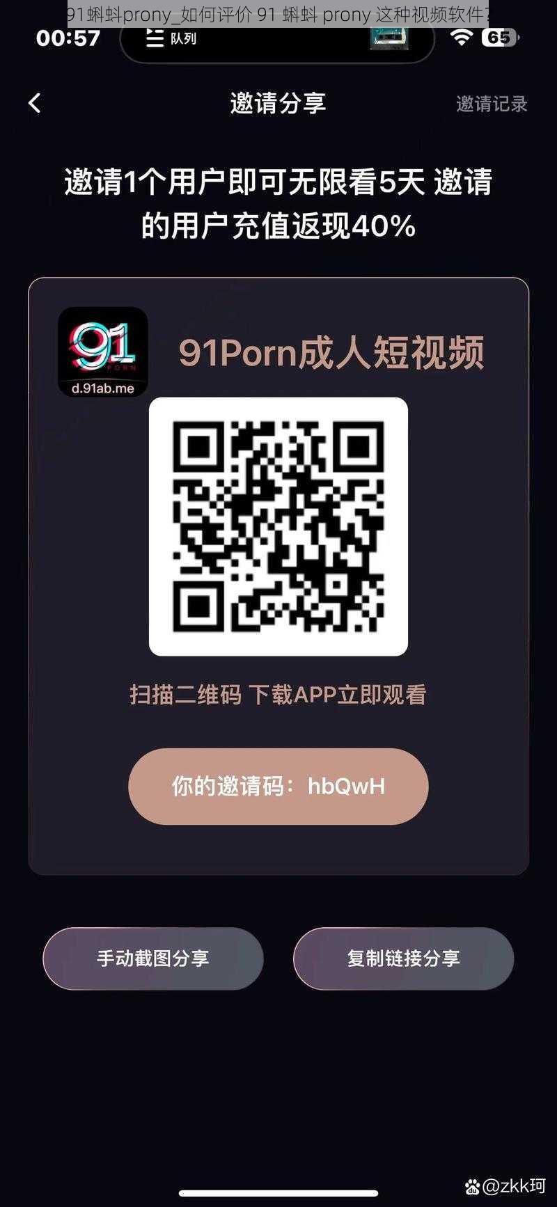 91蝌蚪prony_如何评价 91 蝌蚪 prony 这种视频软件？