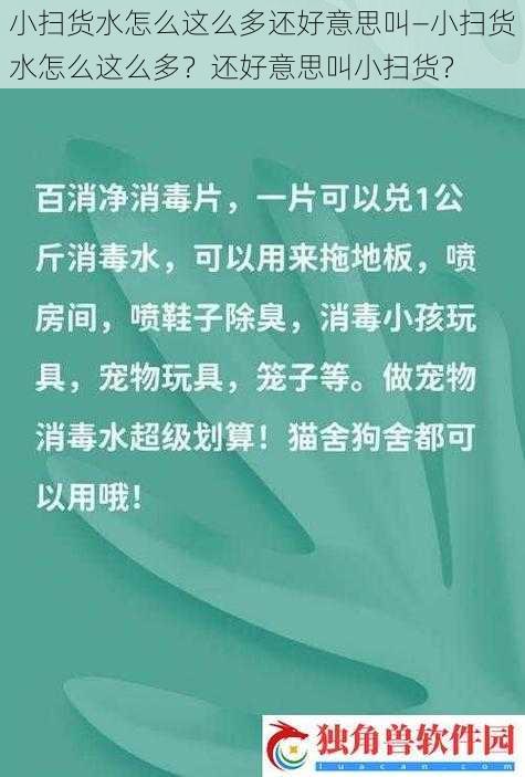 小扫货水怎么这么多还好意思叫—小扫货水怎么这么多？还好意思叫小扫货？