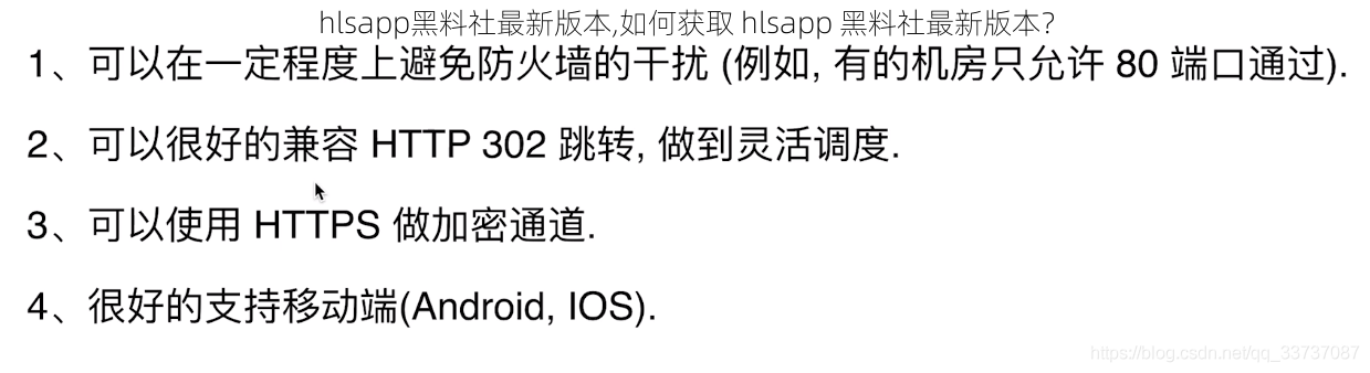 hlsapp黑料社最新版本,如何获取 hlsapp 黑料社最新版本？